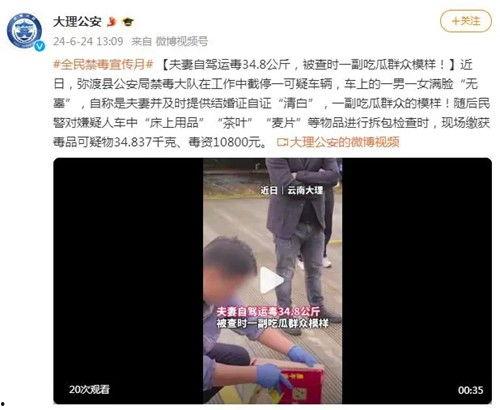 楼下吃瓜群众被抓,揭秘背后真相