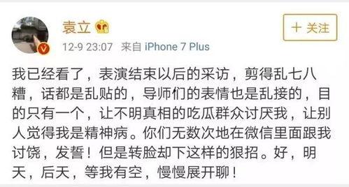 吃瓜群众将事情闹大,舆论狂欢背后的真相