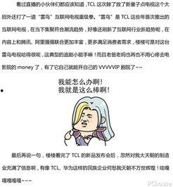 吃瓜群众将事情闹大,舆论狂欢背后的真相