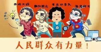 朝阳群众吃瓜fun,揭秘京城街头的热辣故事