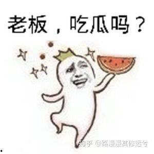 调皮吃瓜群众不要生气,笑对生活不生气