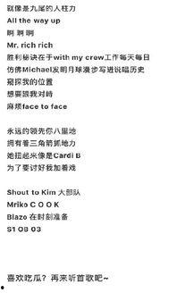 吃瓜群众歌词歌曲,揭秘娱乐圈背后的真相与笑料