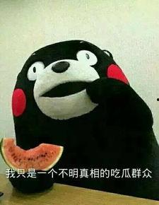 吃瓜群众被吓到,揭秘惊悚事件幕后真相