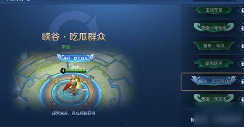 荣耀吃瓜群众称号,揭秘娱乐圈幕后风云