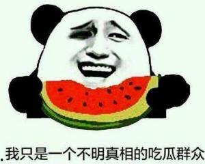 不明真相的吃瓜群众小檀,揭秘“不明真相的吃瓜群众”背后的故事